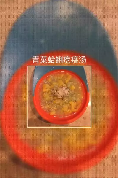 12M+青菜蛤蜊疙瘩湯