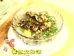 黃豆文蛤湯