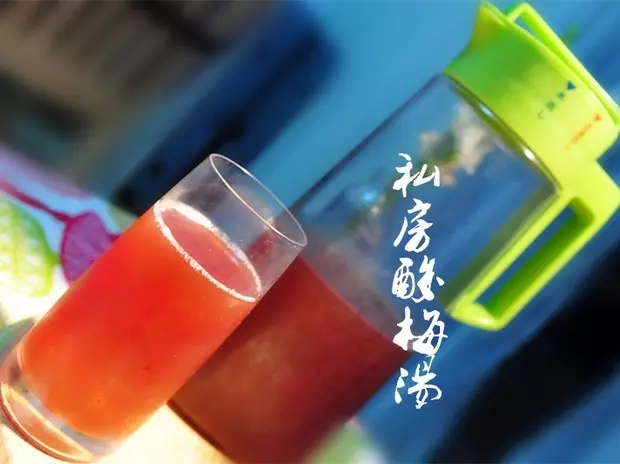 私房酸梅湯