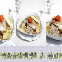 猪肚竹笋豆腐汤的做法