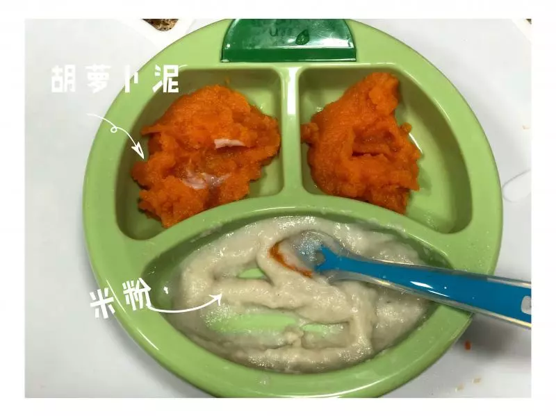 胡萝卜泥（辅食）