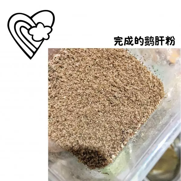 辅食鹅肝粉