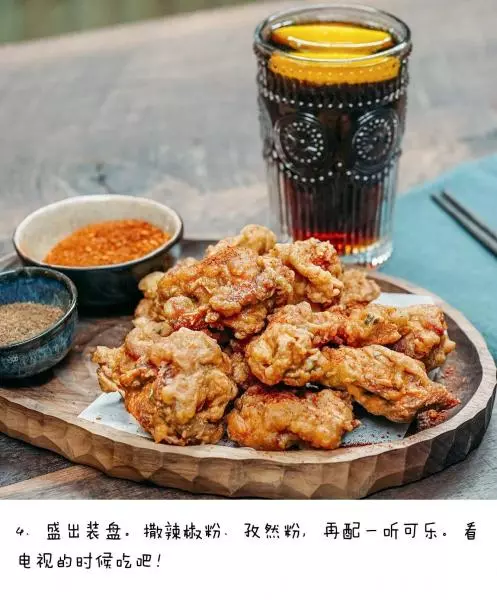 可乐酥肉