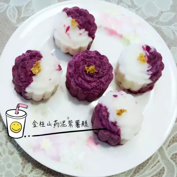 金桂山药紫薯糕