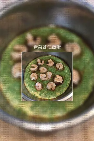 12M+青菜虾仁蒸蛋