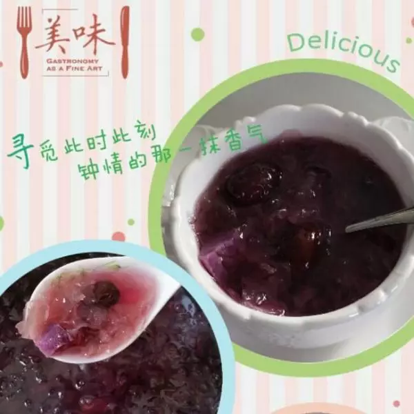 紫薯银耳红枣汤