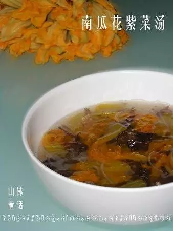 南瓜花紫菜汤