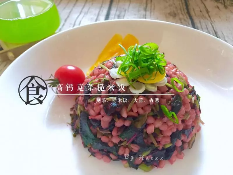 高钙苋菜糙米饭