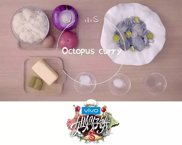 【姐姐好饿】小S的Octopus curry 咖喱章鱼饭~