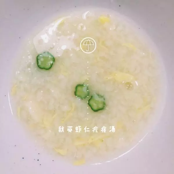 秋葵虾仁疙瘩汤