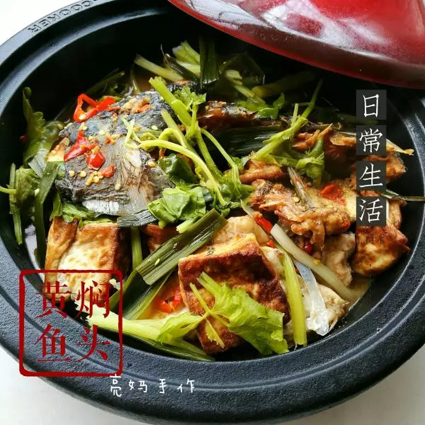 魚頭豆腐煲(塔吉鍋)