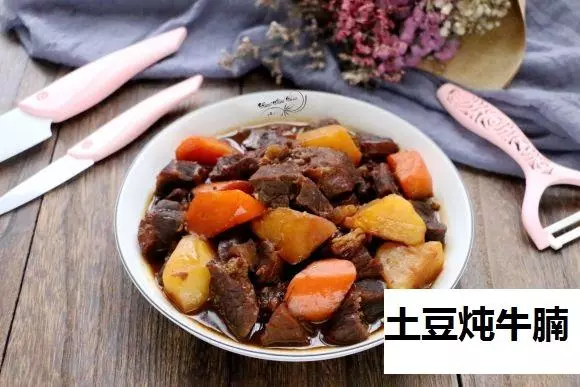 胡萝卜土豆炖牛肉做法培训