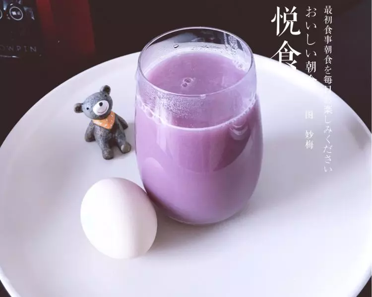 破壁养胃紫薯小米浆