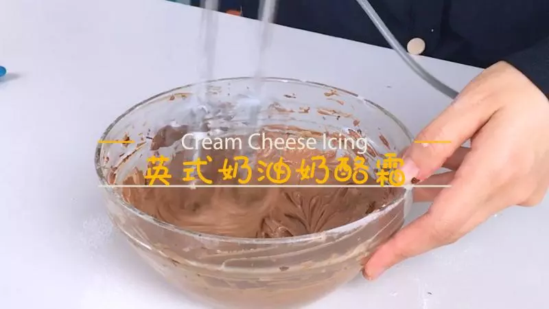 “英式”巧克力奶酪霜 chocolate cream cheese icing