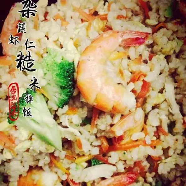 杂蔬虾仁糙米拌饭