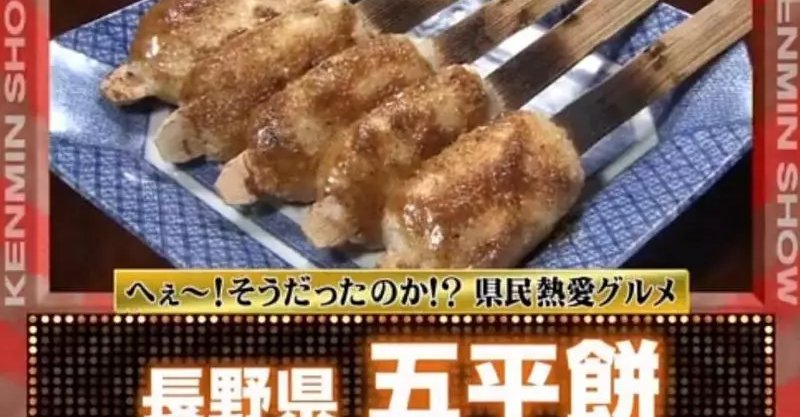 日本鄉土料理——五平餅的詳細做法- 大廚網簡易食譜